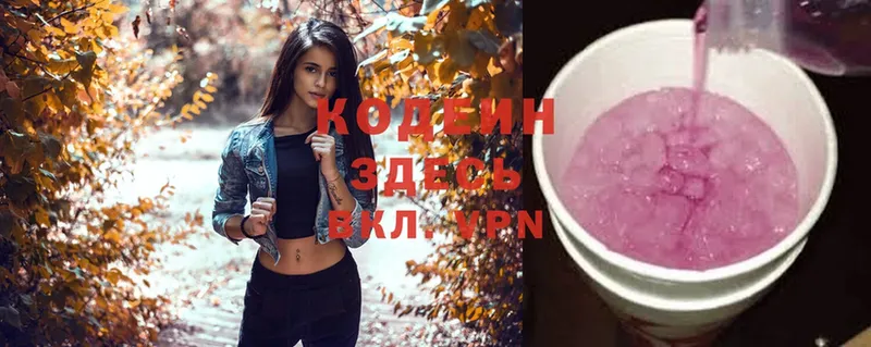 даркнет сайт  Благодарный  Кодеиновый сироп Lean Purple Drank 