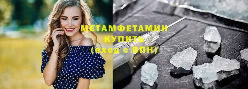 Первитин Methamphetamine  мориарти какой сайт  Благодарный 